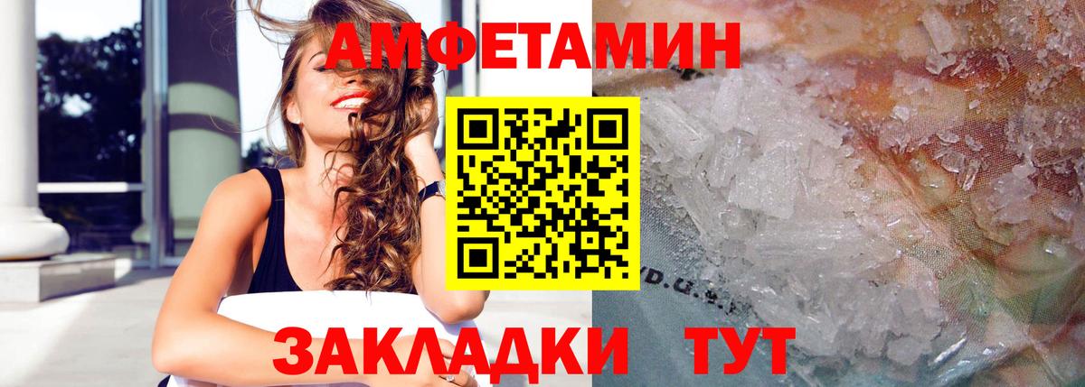 Amphetamine Premium Канск
