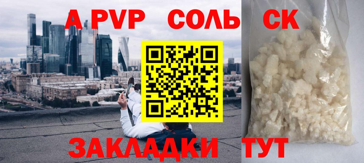 A PVP  Вход с VPN  Канск  A PVP СК КРИС  A-PVP СК 