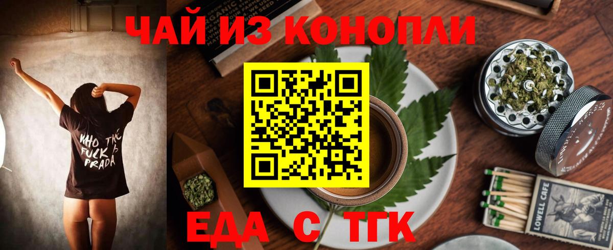Канск  Cannafood марихуана  Вход с VPN 