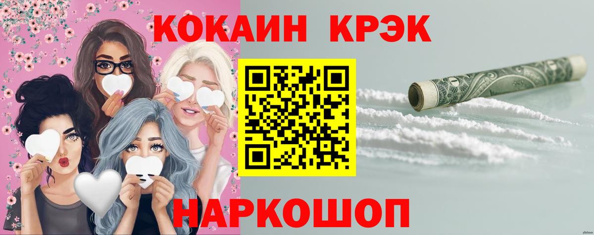 КОКАИН 97%  Вход с VPN  COCAIN Боливия  Канск 