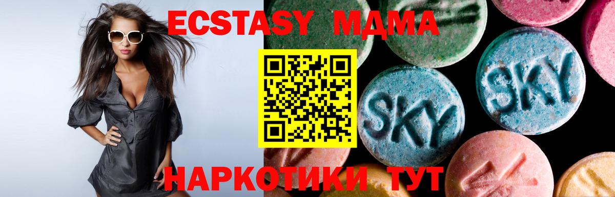 Канск  Ecstasy ешки  Ecstasy  Вход с VPN  даркнет формула  Экстази 280 MDMA 