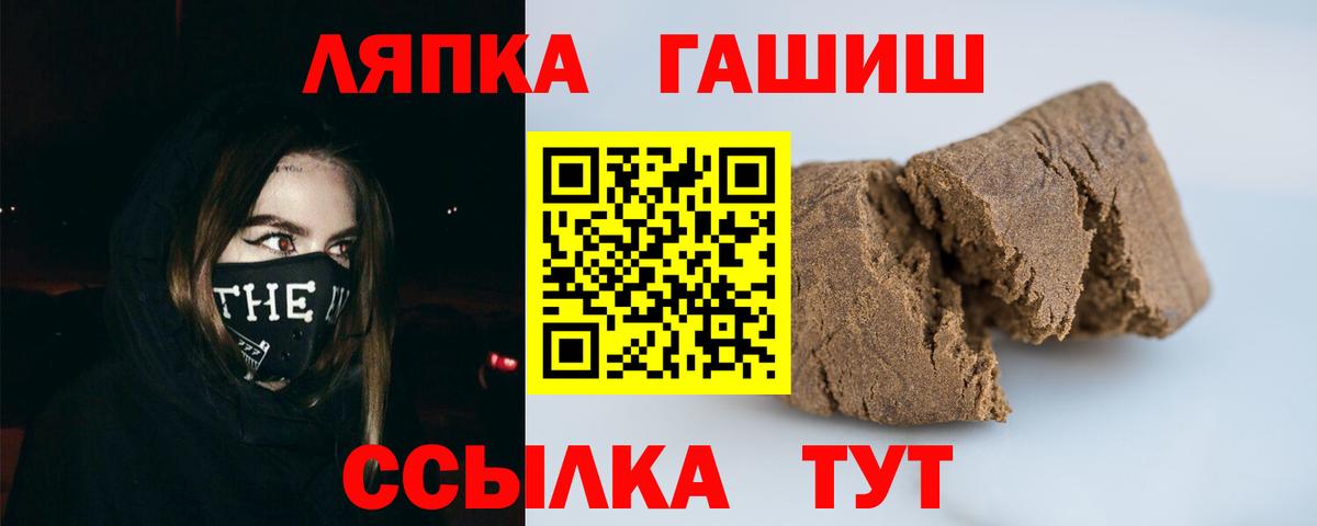 Гашиш 40% ТГК  где купить наркоту  Гашиш ice o lator  Канск  Вход с VPN  Гашиш 