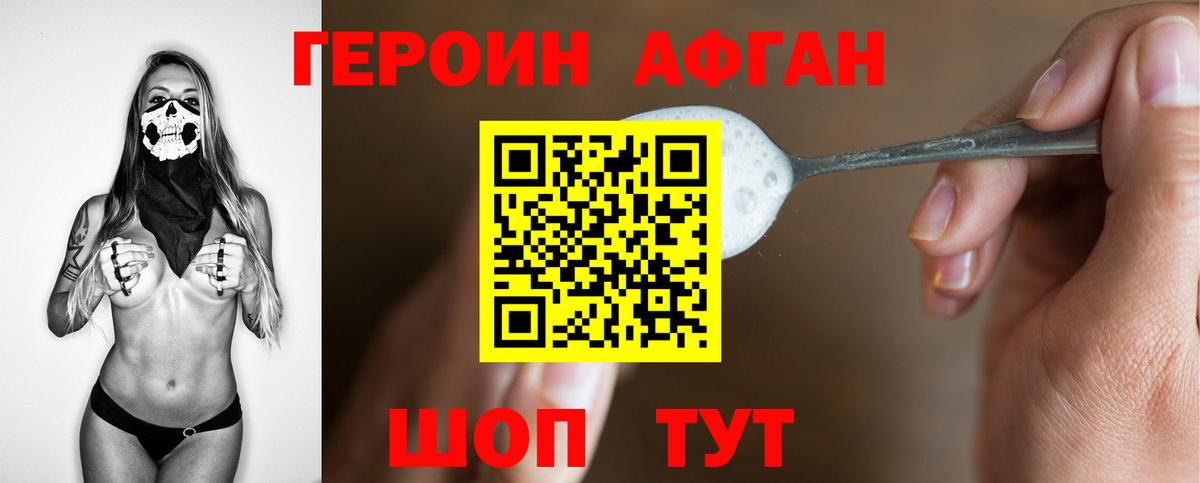 Канск  ГЕРОИН хмурый  Вход с VPN 