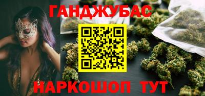каннабис Бузулук