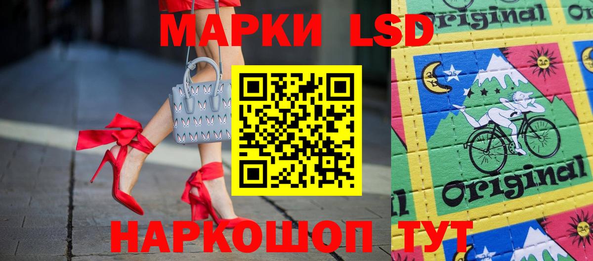 ЛСД экстази кислота  Вход с VPN  Канск 