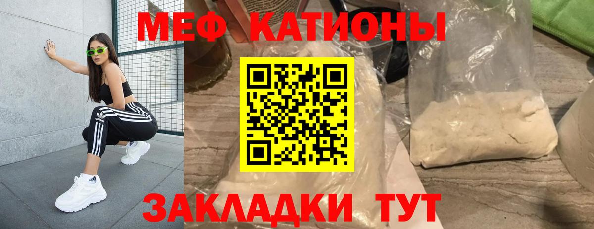 Меф 4 MMC  Вход с VPN  купить  цена  Мефедрон  МЕФ VHQ  Канск 