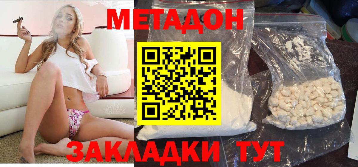 mega маркетплейс  Метадон VHQ  Вход с VPN  Канск 