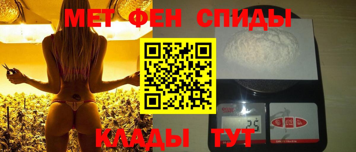 Канск  Метамфетамин  Вход с VPN  Первитин витя 