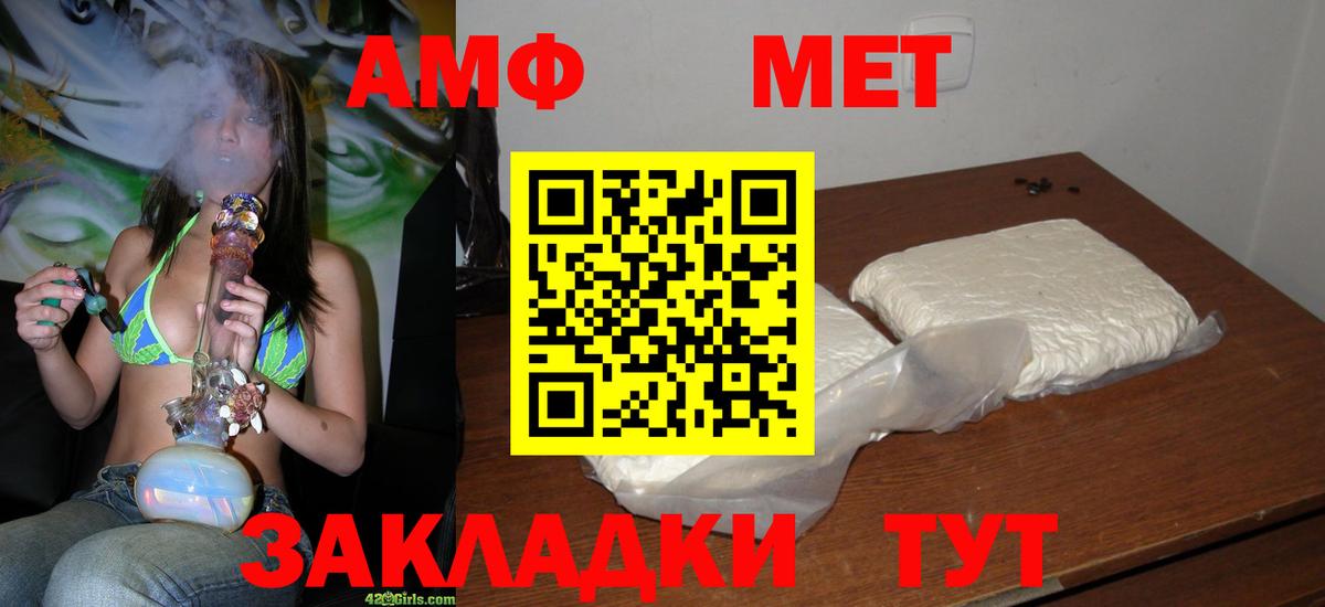 Первитин мет Канск