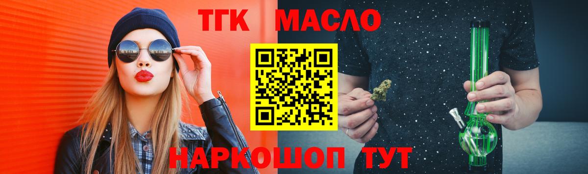 Дистиллят ТГК жижа Канск